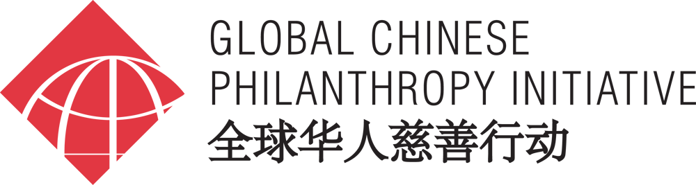 Global Chinese Philanthropy Initiative Logo